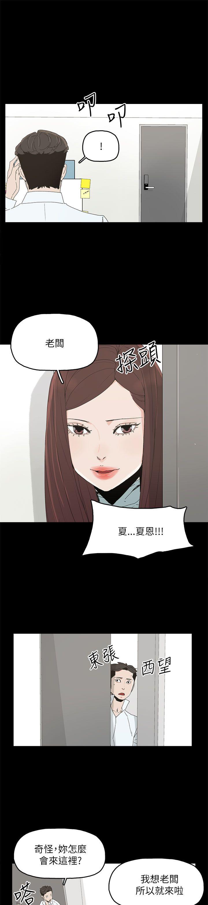 《代理孕母》漫画最新章节代理孕母-第34话免费下拉式在线观看章节第【8】张图片