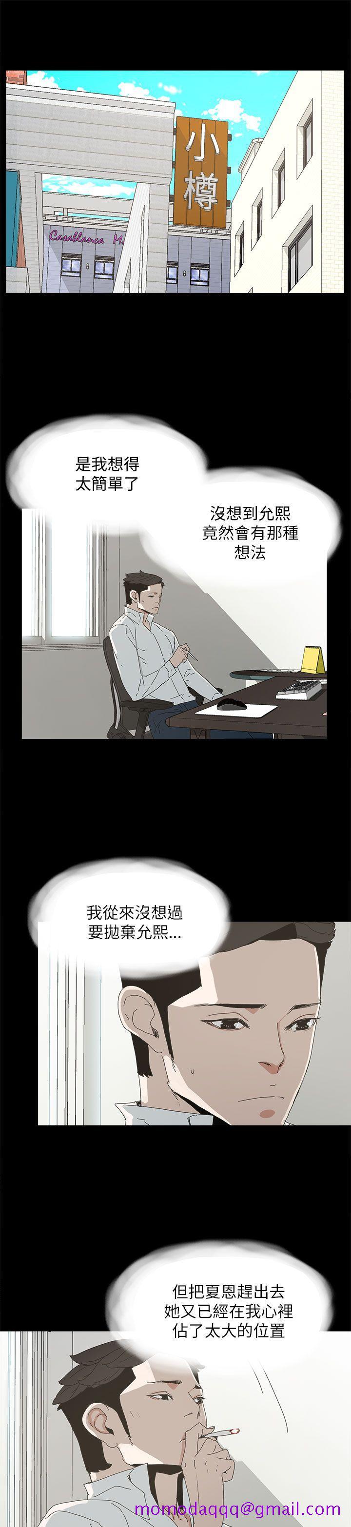 《代理孕母》漫画最新章节代理孕母-第34话免费下拉式在线观看章节第【6】张图片