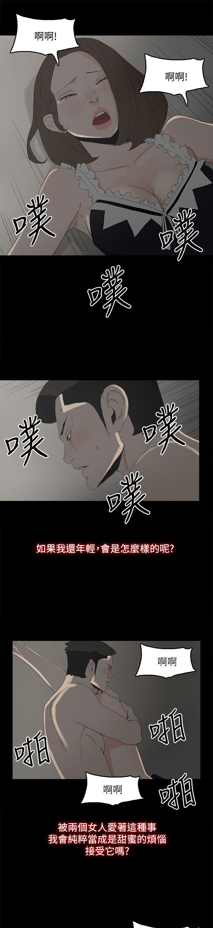 《代理孕母》漫画最新章节代理孕母-第34话免费下拉式在线观看章节第【34】张图片