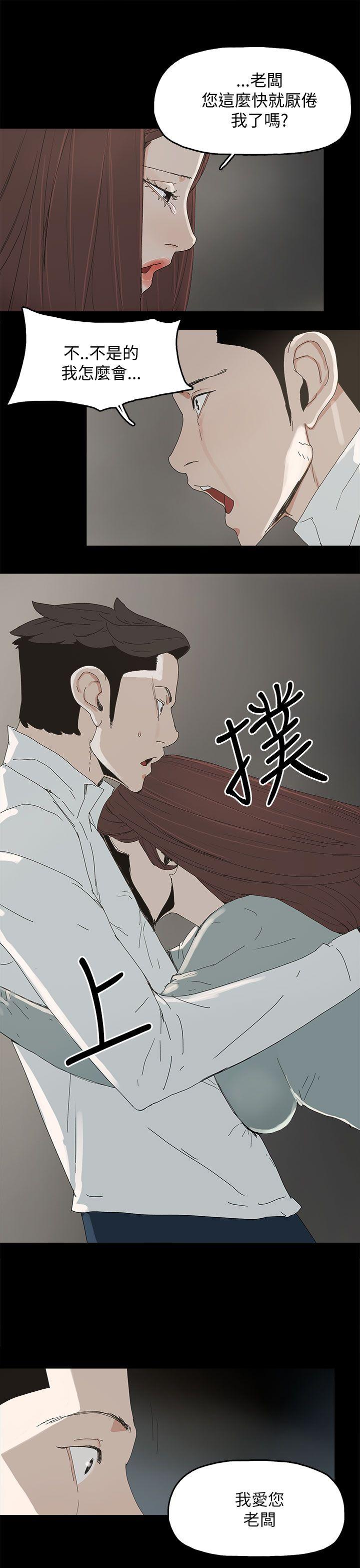 《代理孕母》漫画最新章节代理孕母-第34话免费下拉式在线观看章节第【12】张图片