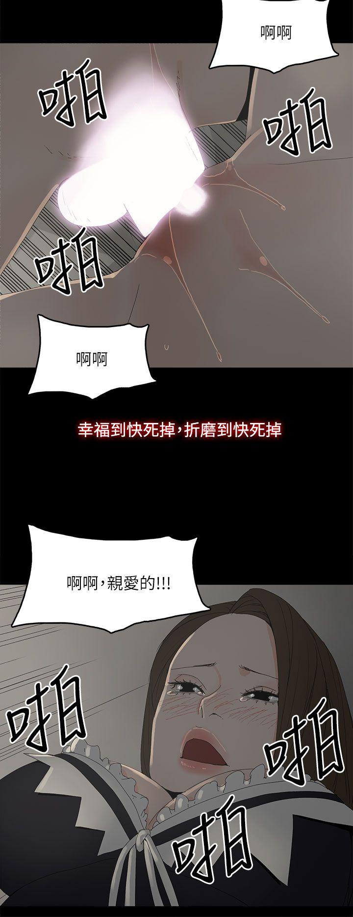 《代理孕母》漫画最新章节代理孕母-第34话免费下拉式在线观看章节第【35】张图片