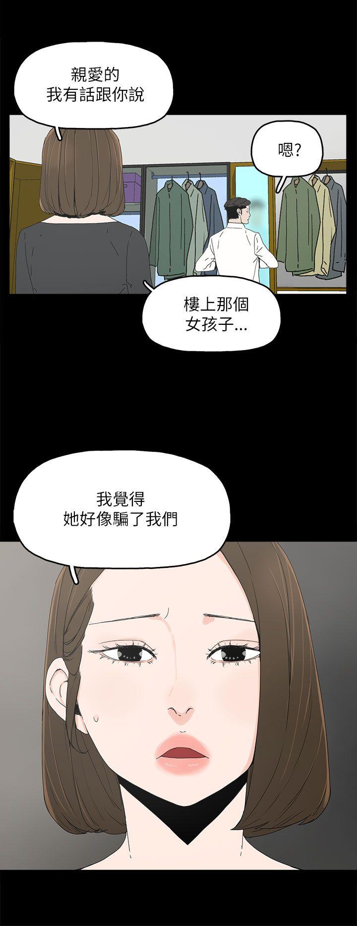 《代理孕母》漫画最新章节代理孕母-第35话免费下拉式在线观看章节第【30】张图片