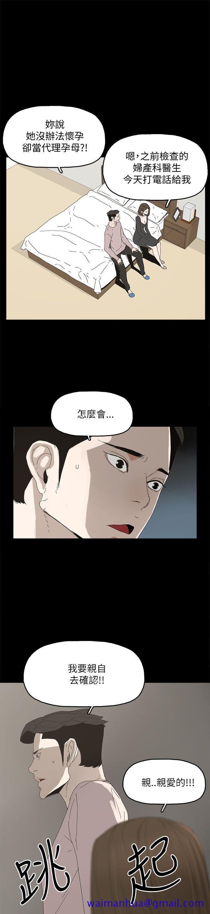 《代理孕母》漫画最新章节代理孕母-第35话免费下拉式在线观看章节第【31】张图片