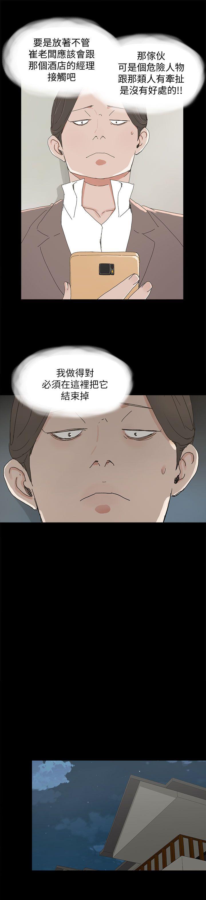 《代理孕母》漫画最新章节代理孕母-第35话免费下拉式在线观看章节第【29】张图片