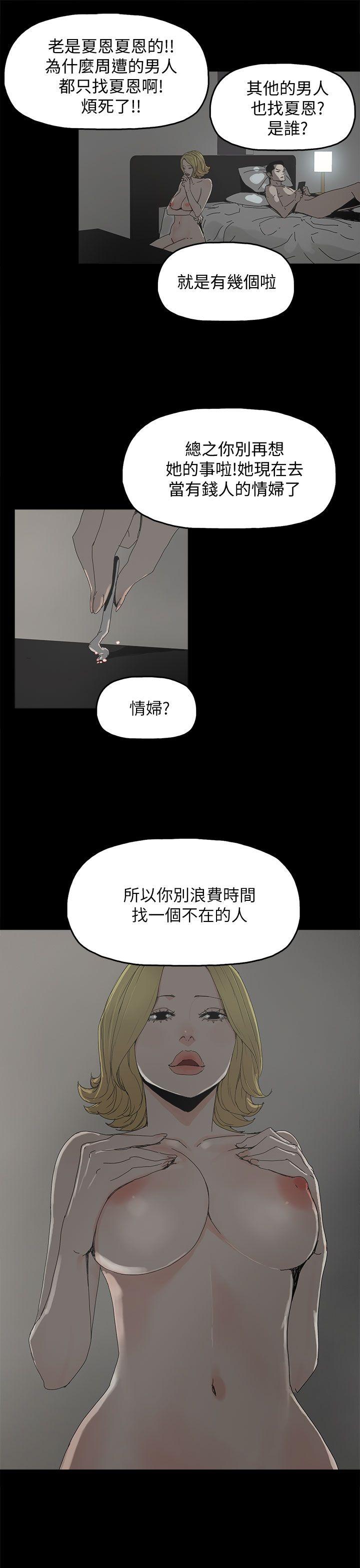 《代理孕母》漫画最新章节代理孕母-第35话免费下拉式在线观看章节第【17】张图片