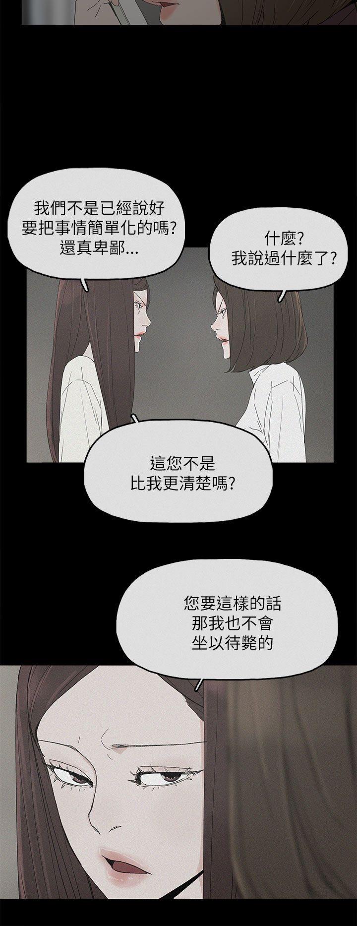 《代理孕母》漫画最新章节代理孕母-第35话免费下拉式在线观看章节第【22】张图片