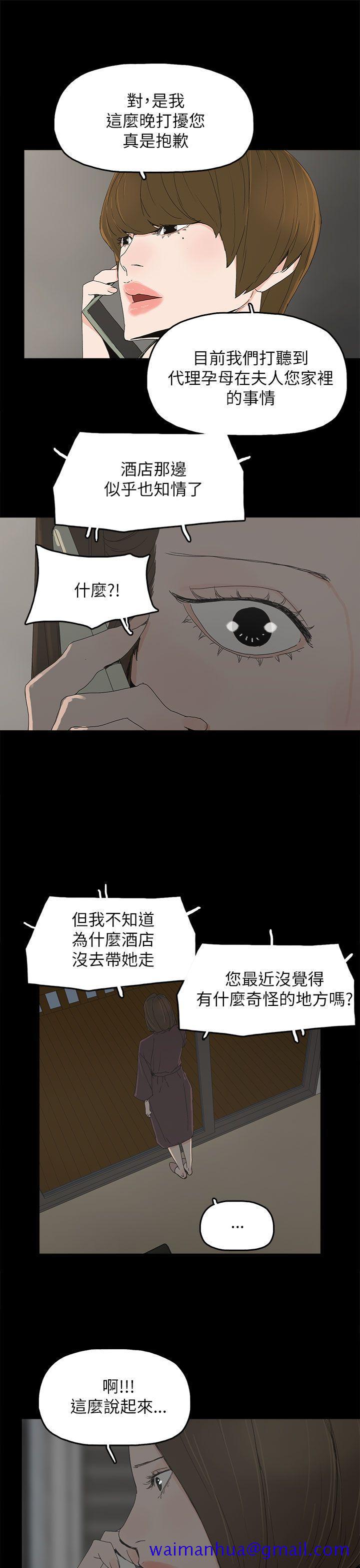 《代理孕母》漫画最新章节代理孕母-第35话免费下拉式在线观看章节第【21】张图片