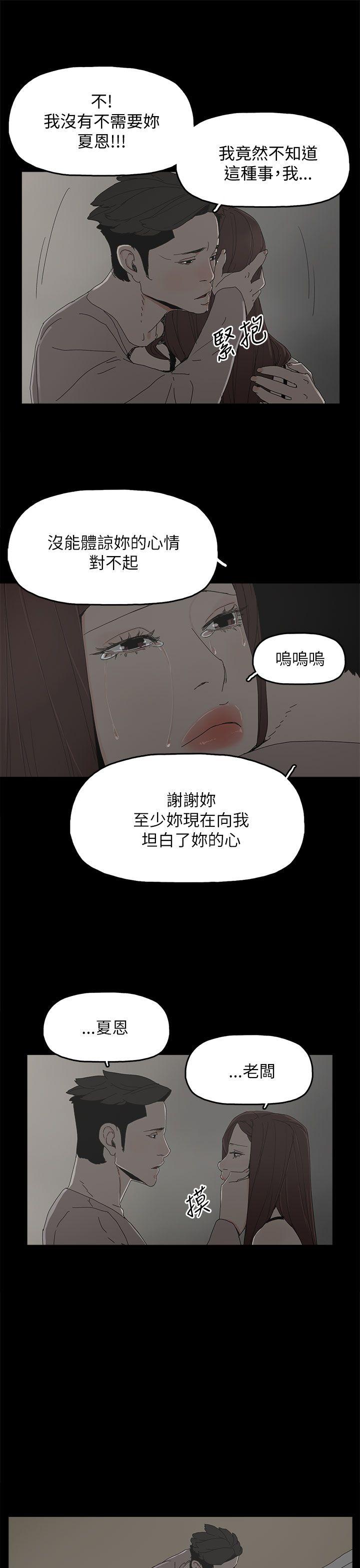 《代理孕母》漫画最新章节代理孕母-第36话免费下拉式在线观看章节第【12】张图片