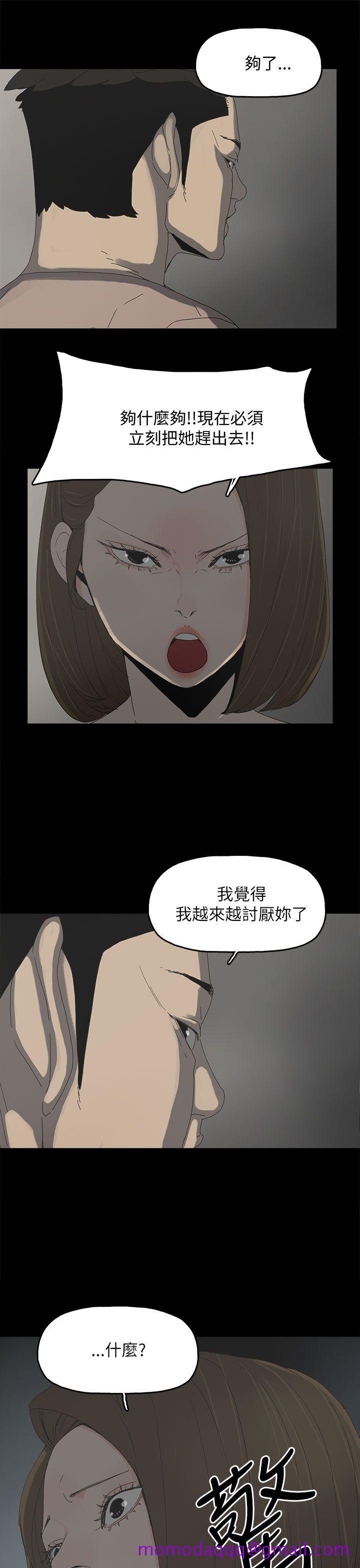 《代理孕母》漫画最新章节代理孕母-第36话免费下拉式在线观看章节第【26】张图片