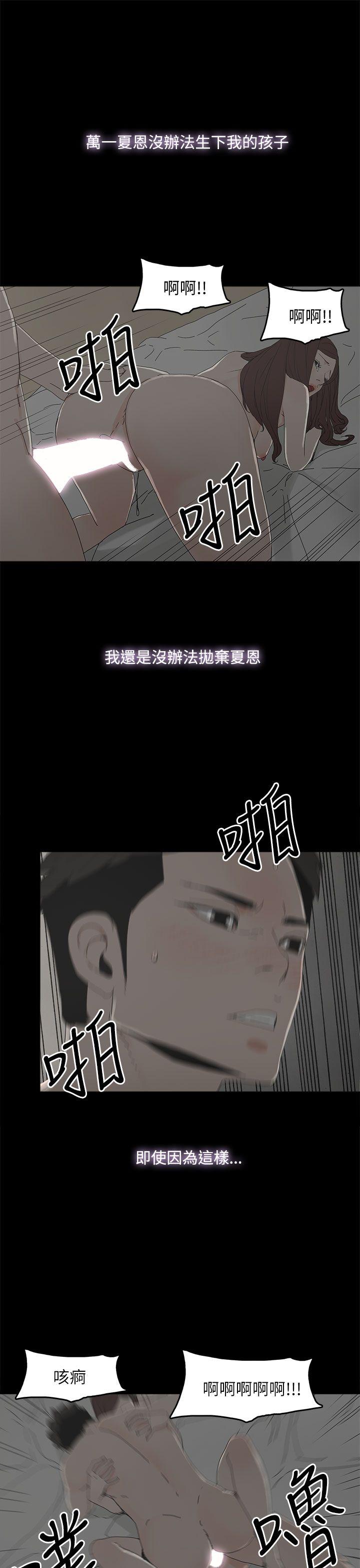 《代理孕母》漫画最新章节代理孕母-第36话免费下拉式在线观看章节第【20】张图片