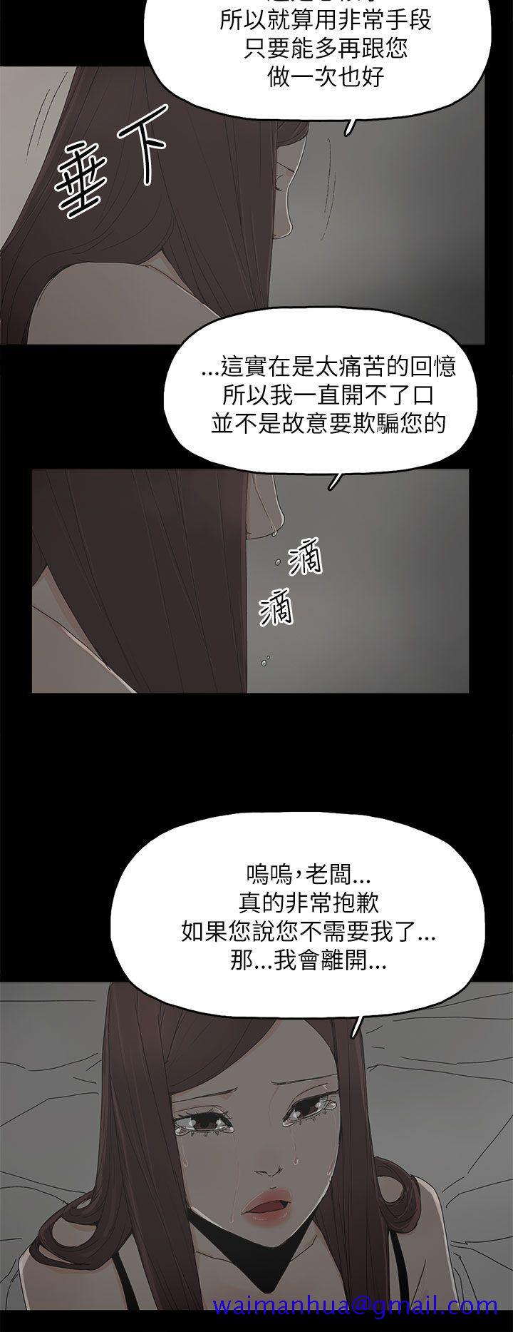 《代理孕母》漫画最新章节代理孕母-第36话免费下拉式在线观看章节第【11】张图片