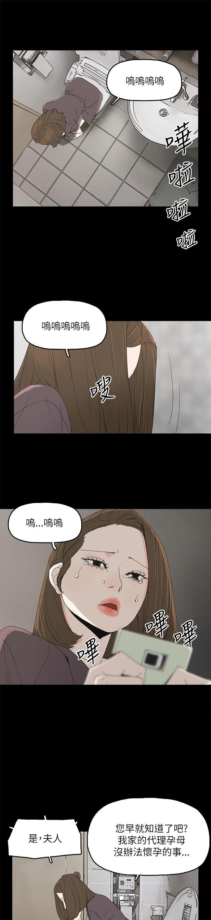 《代理孕母》漫画最新章节代理孕母-第36话免费下拉式在线观看章节第【28】张图片