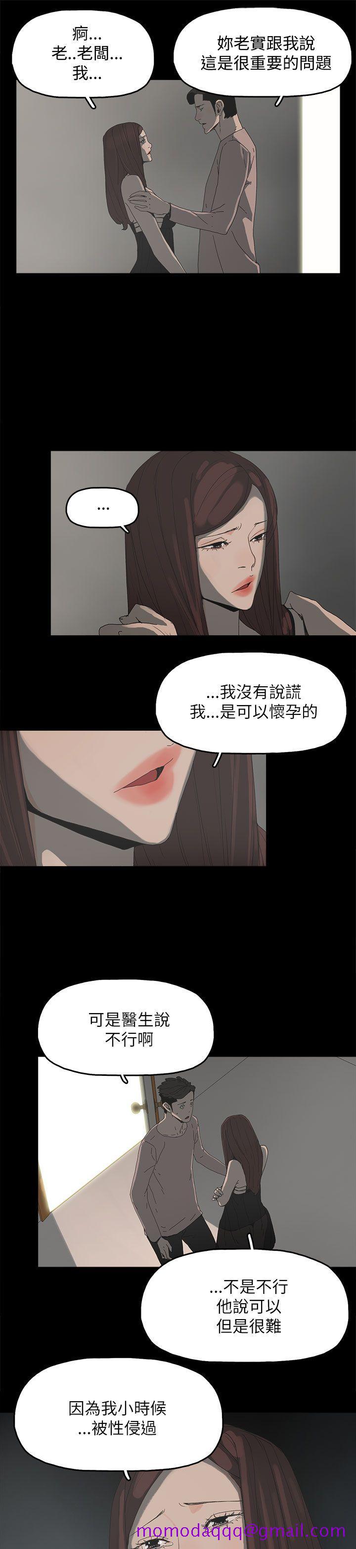 《代理孕母》漫画最新章节代理孕母-第36话免费下拉式在线观看章节第【6】张图片