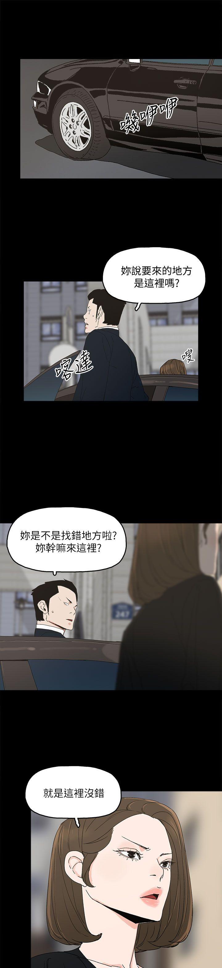 《代理孕母》漫画最新章节代理孕母-第36话免费下拉式在线观看章节第【32】张图片