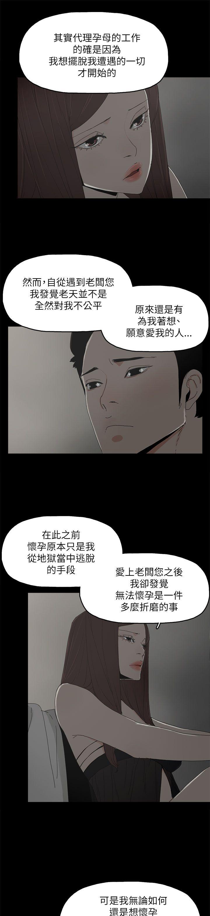 《代理孕母》漫画最新章节代理孕母-第36话免费下拉式在线观看章节第【10】张图片