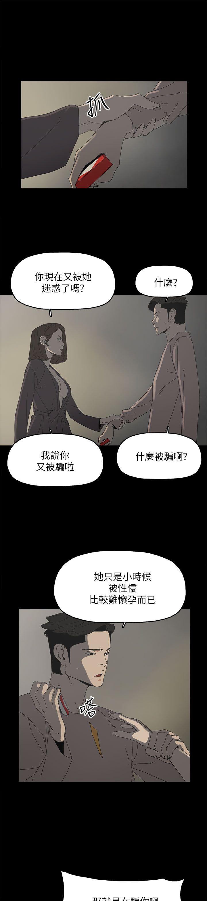 《代理孕母》漫画最新章节代理孕母-第36话免费下拉式在线观看章节第【24】张图片