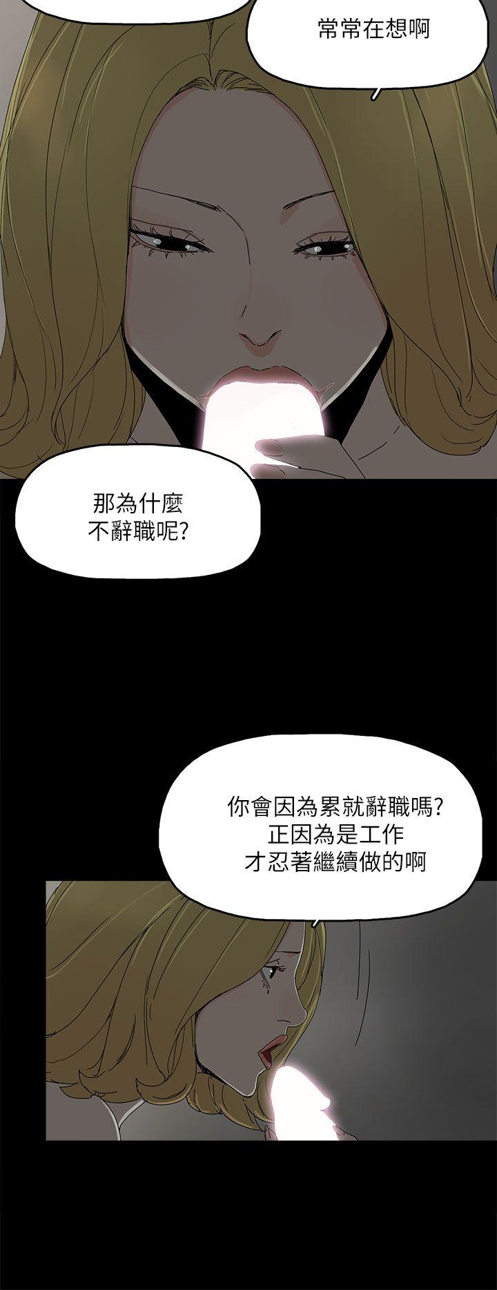 《代理孕母》漫画最新章节代理孕母-第37话免费下拉式在线观看章节第【22】张图片