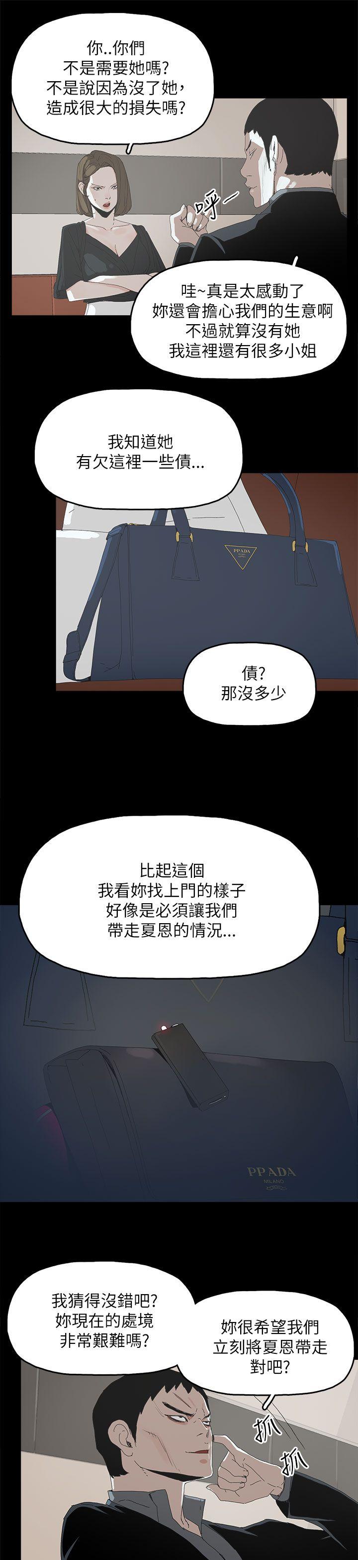 《代理孕母》漫画最新章节代理孕母-第37话免费下拉式在线观看章节第【8】张图片