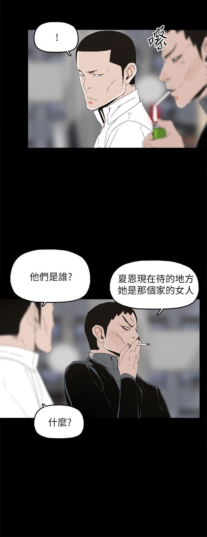 《代理孕母》漫画最新章节代理孕母-第37话免费下拉式在线观看章节第【14】张图片