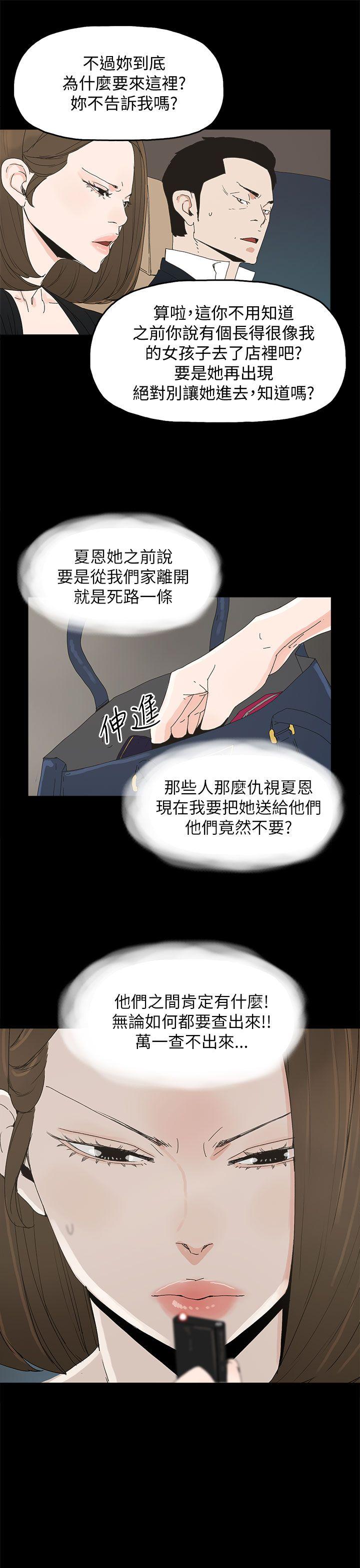 《代理孕母》漫画最新章节代理孕母-第37话免费下拉式在线观看章节第【17】张图片