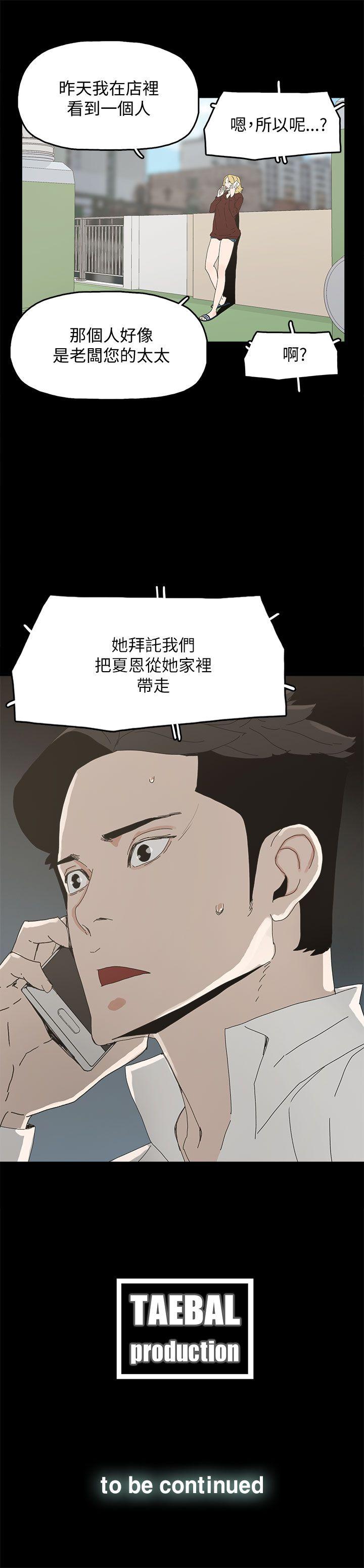 《代理孕母》漫画最新章节代理孕母-第37话免费下拉式在线观看章节第【28】张图片