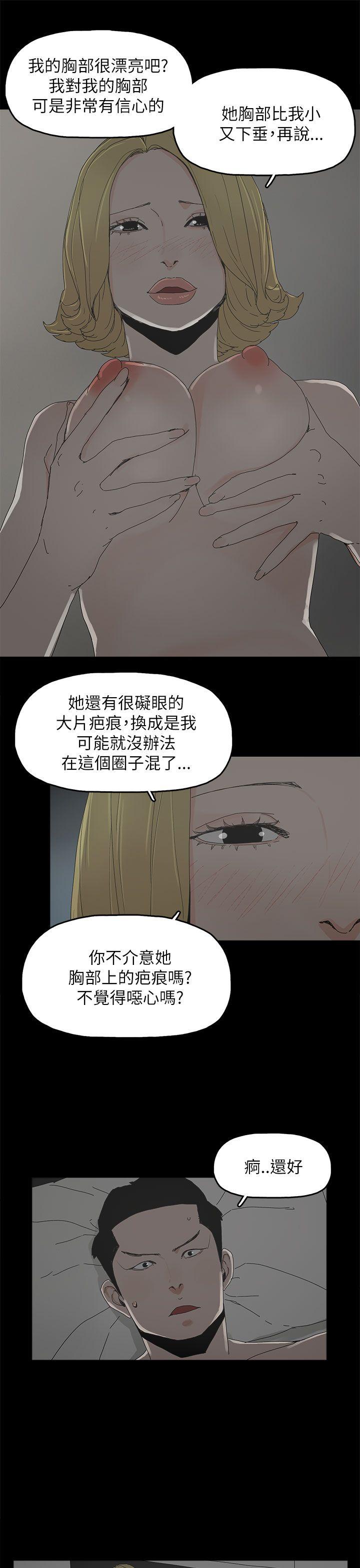 《代理孕母》漫画最新章节代理孕母-第37话免费下拉式在线观看章节第【25】张图片