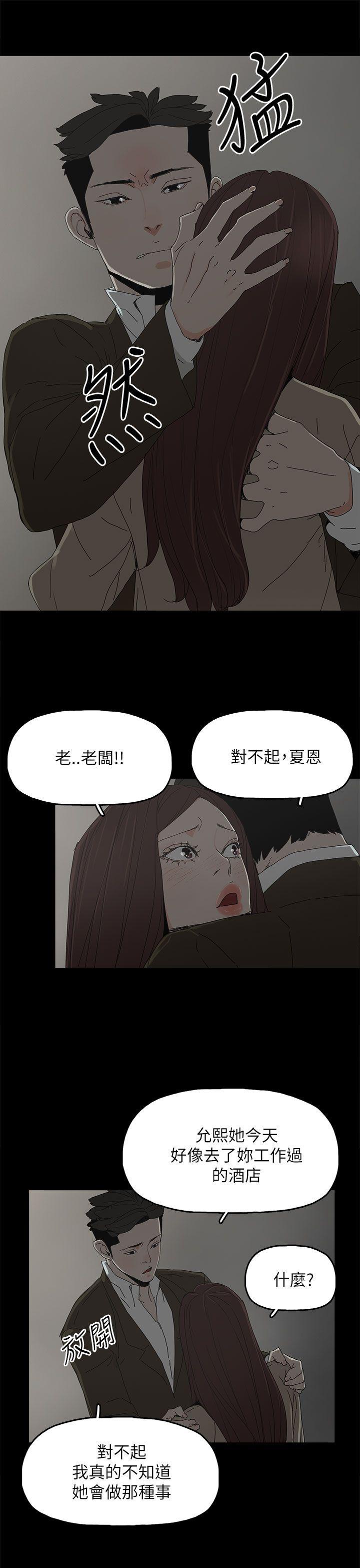 《代理孕母》漫画最新章节代理孕母-第38话免费下拉式在线观看章节第【23】张图片