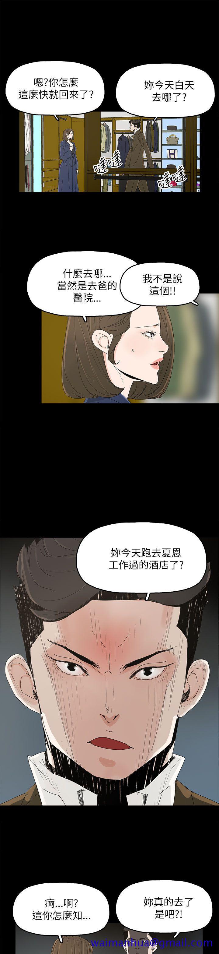 《代理孕母》漫画最新章节代理孕母-第38话免费下拉式在线观看章节第【11】张图片