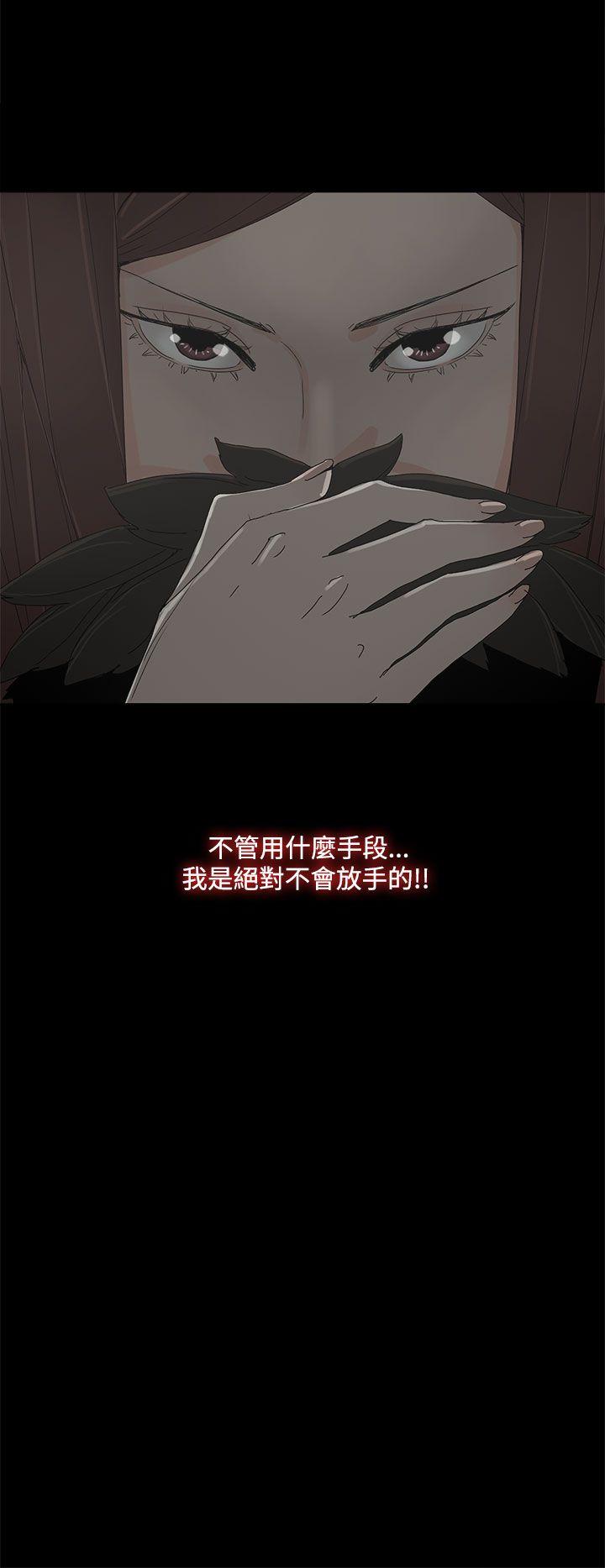 《代理孕母》漫画最新章节代理孕母-第38话免费下拉式在线观看章节第【29】张图片