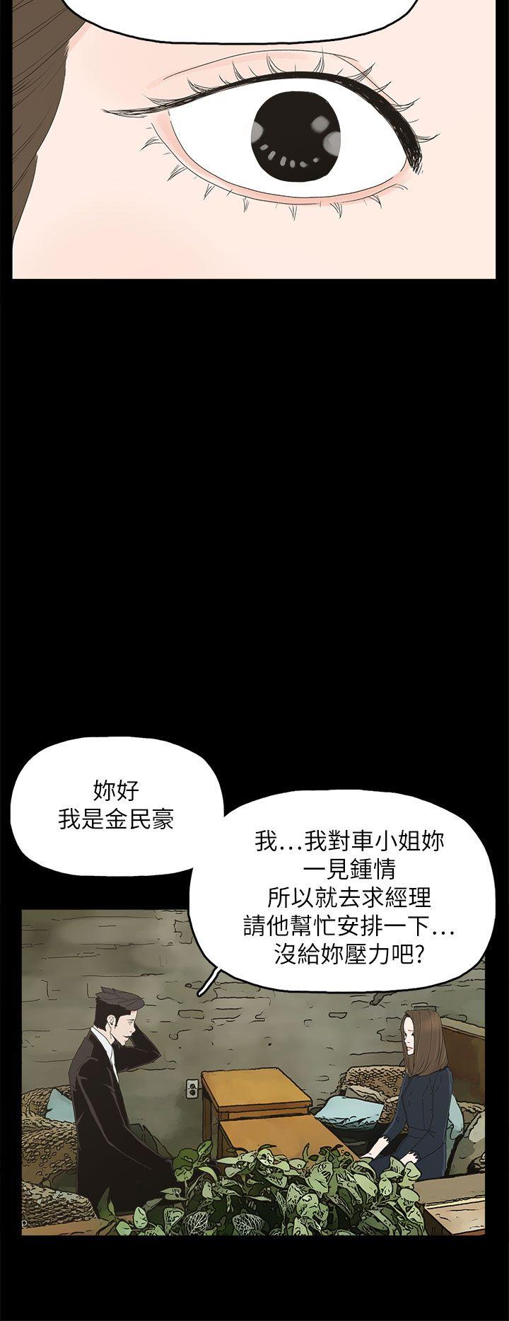 《代理孕母》漫画最新章节代理孕母-第39话免费下拉式在线观看章节第【26】张图片