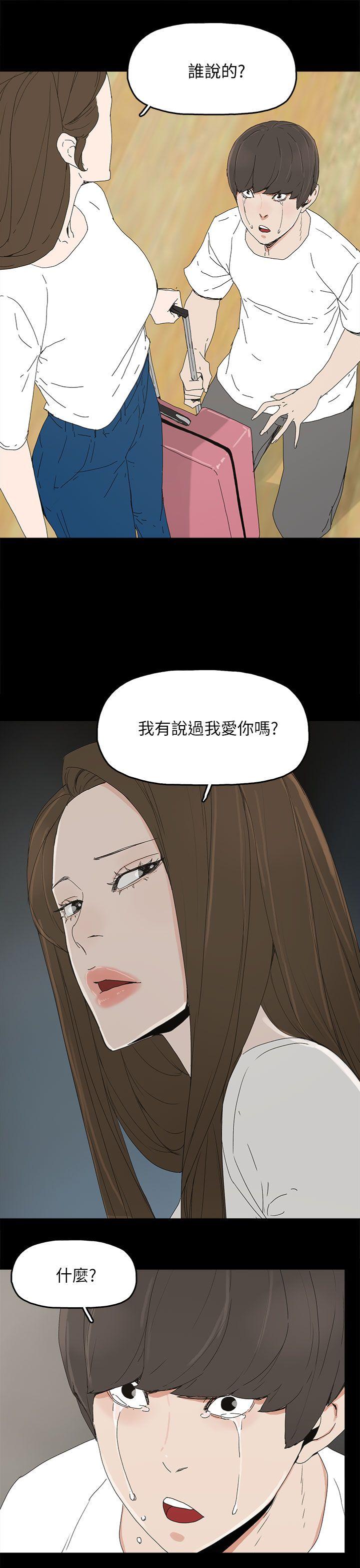 《代理孕母》漫画最新章节代理孕母-第39话免费下拉式在线观看章节第【21】张图片