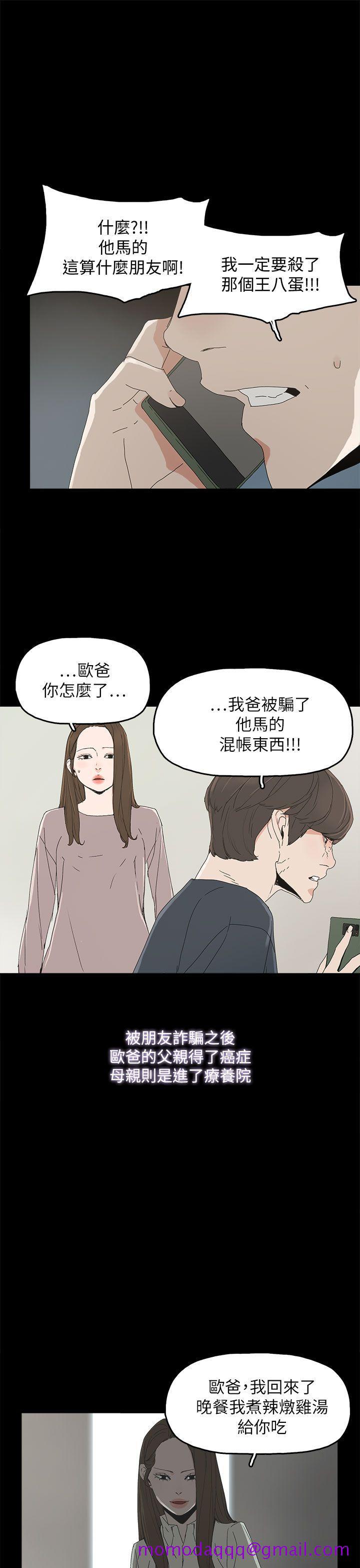 《代理孕母》漫画最新章节代理孕母-第39话免费下拉式在线观看章节第【16】张图片