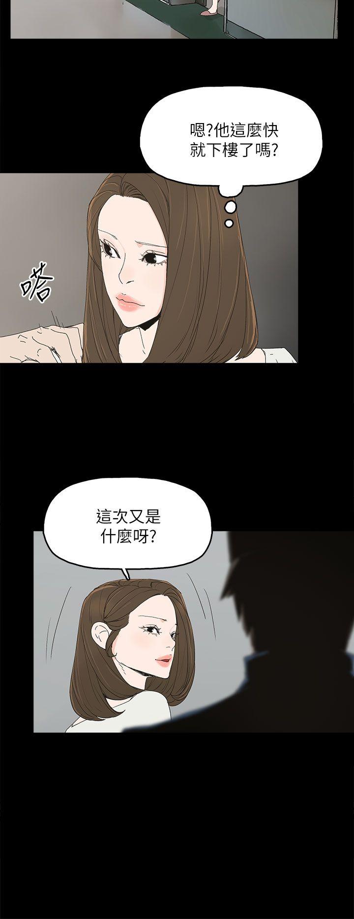 《代理孕母》漫画最新章节代理孕母-第40话免费下拉式在线观看章节第【15】张图片