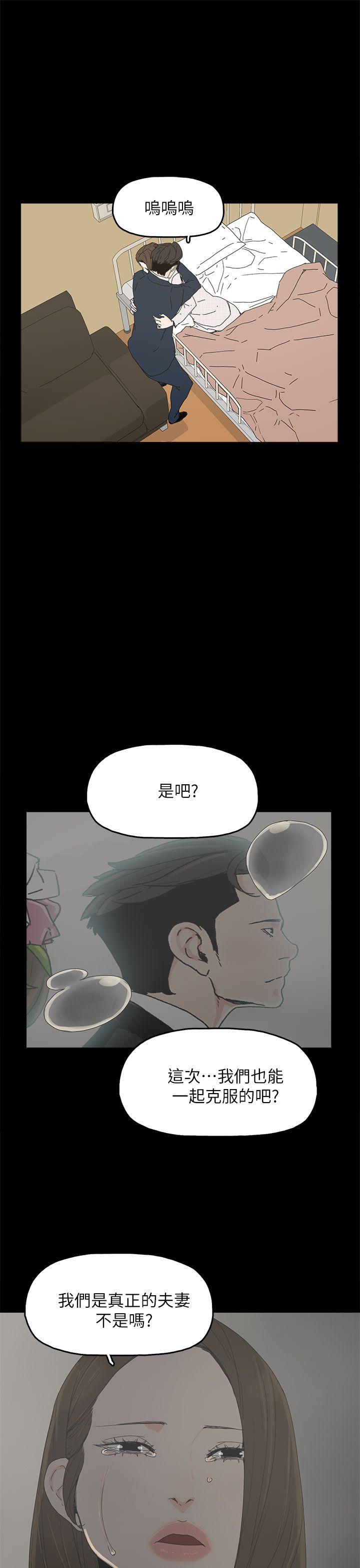 《代理孕母》漫画最新章节代理孕母-第40话免费下拉式在线观看章节第【28】张图片