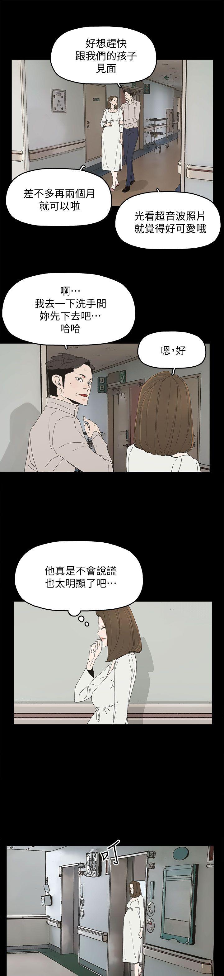 《代理孕母》漫画最新章节代理孕母-第40话免费下拉式在线观看章节第【14】张图片