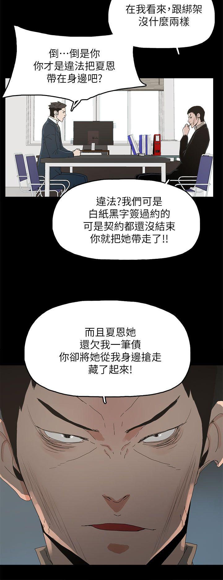 《代理孕母》漫画最新章节代理孕母-第41话免费下拉式在线观看章节第【15】张图片