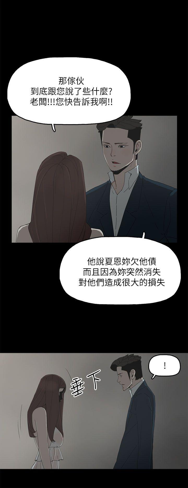 《代理孕母》漫画最新章节代理孕母-第41话免费下拉式在线观看章节第【25】张图片