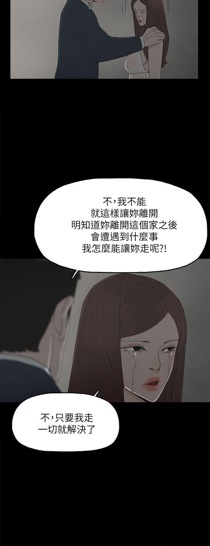 《代理孕母》漫画最新章节代理孕母-第41话免费下拉式在线观看章节第【27】张图片