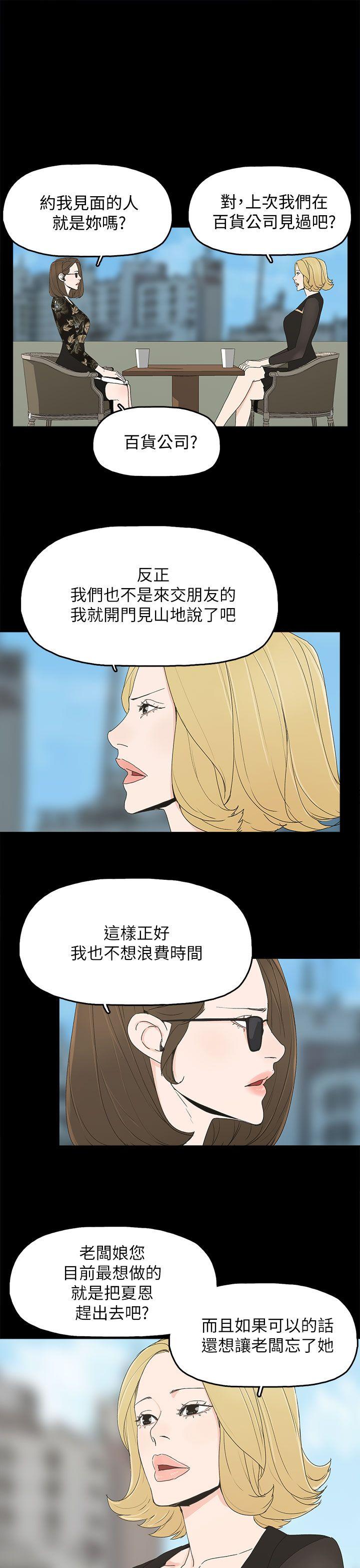 《代理孕母》漫画最新章节代理孕母-第41话免费下拉式在线观看章节第【34】张图片