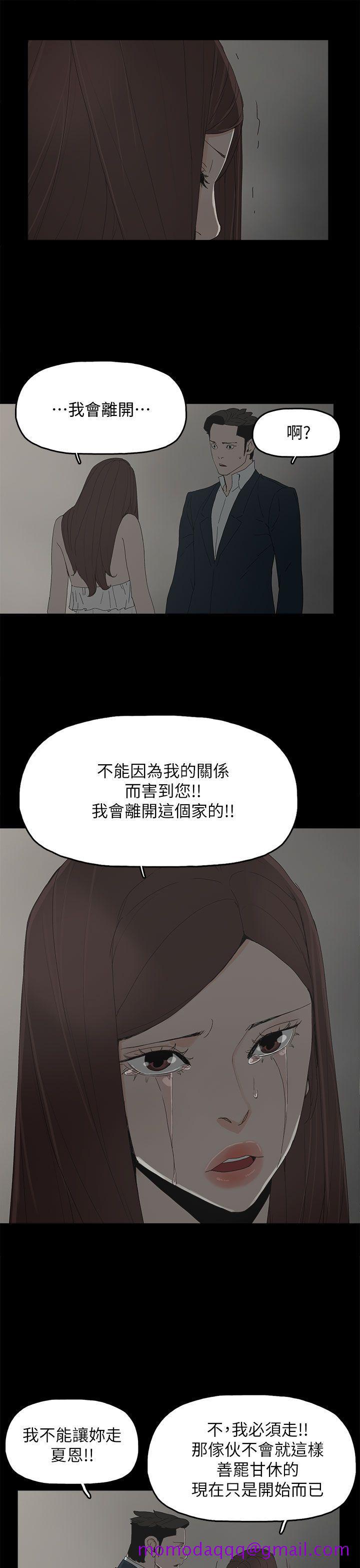 《代理孕母》漫画最新章节代理孕母-第41话免费下拉式在线观看章节第【26】张图片