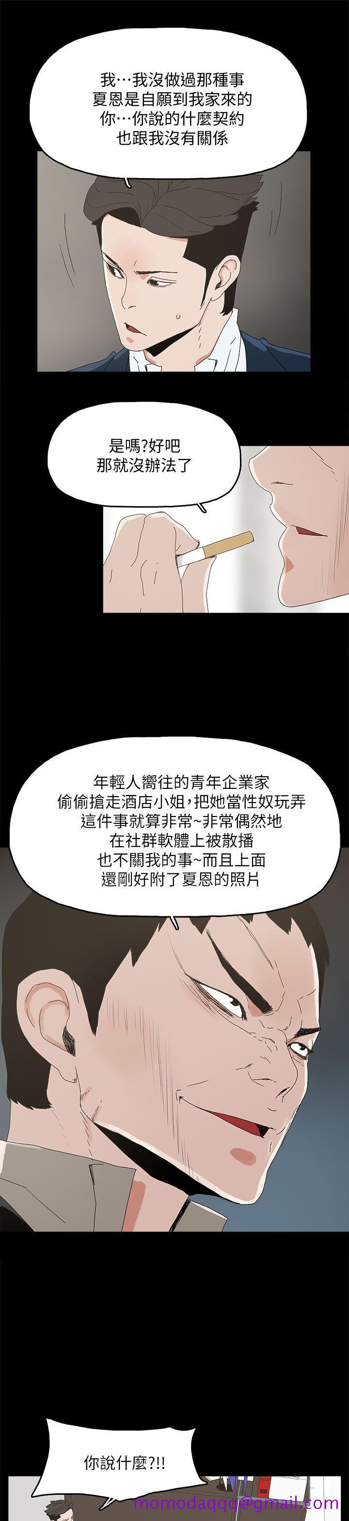 《代理孕母》漫画最新章节代理孕母-第41话免费下拉式在线观看章节第【16】张图片