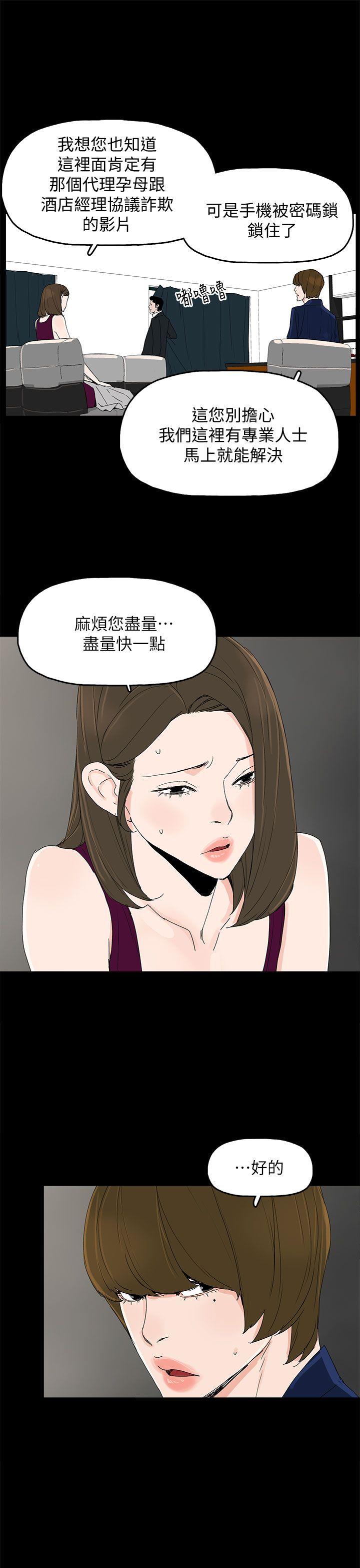 《代理孕母》漫画最新章节代理孕母-第43话免费下拉式在线观看章节第【22】张图片