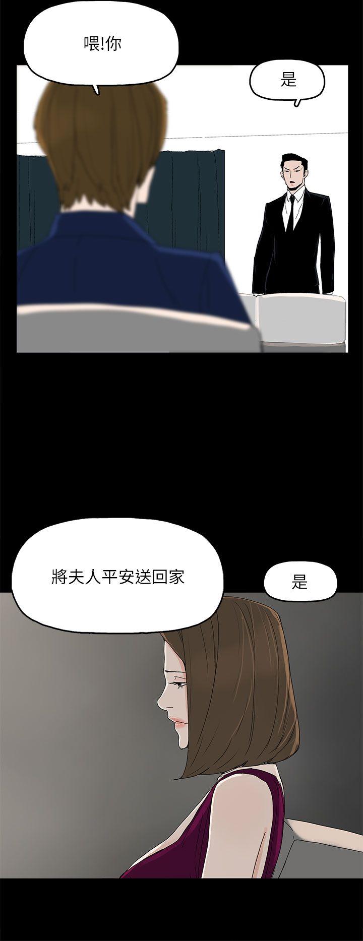 《代理孕母》漫画最新章节代理孕母-第43话免费下拉式在线观看章节第【23】张图片