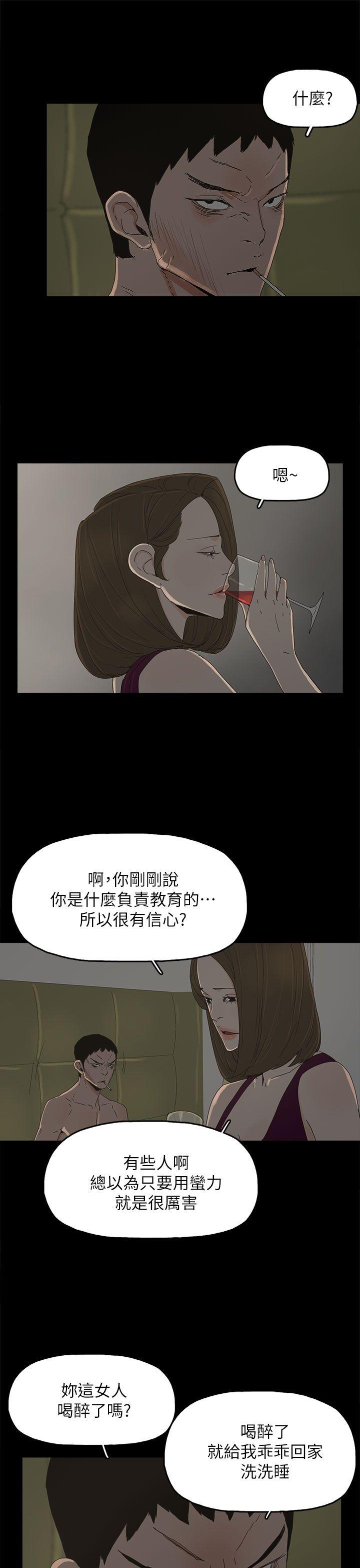 《代理孕母》漫画最新章节代理孕母-第43话免费下拉式在线观看章节第【8】张图片