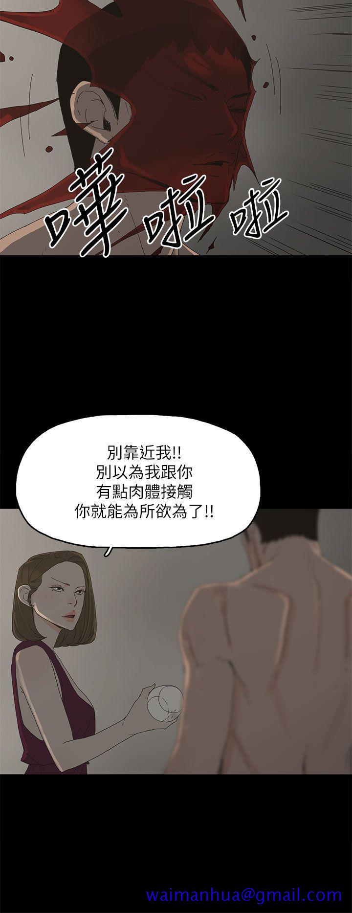 《代理孕母》漫画最新章节代理孕母-第43话免费下拉式在线观看章节第【11】张图片