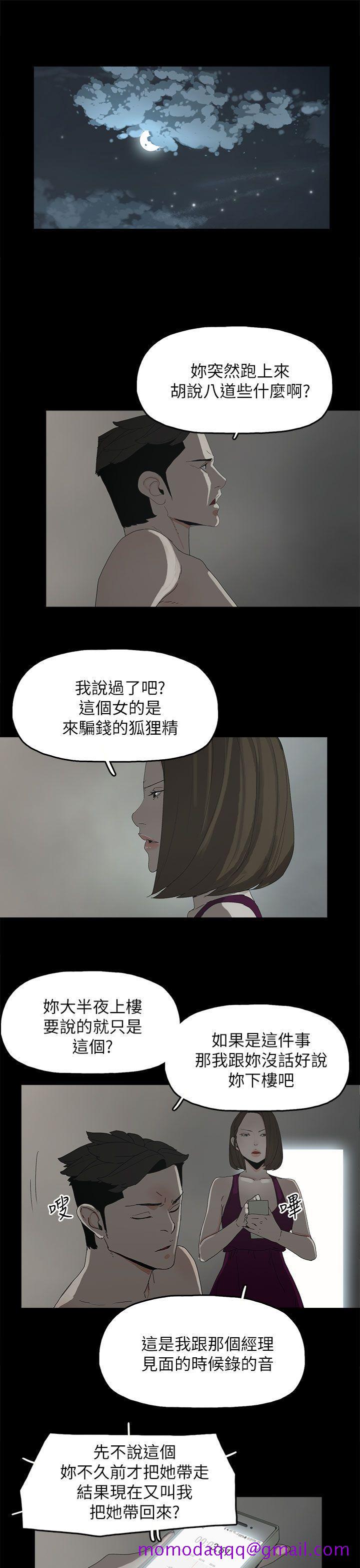 《代理孕母》漫画最新章节代理孕母-第44话免费下拉式在线观看章节第【6】张图片