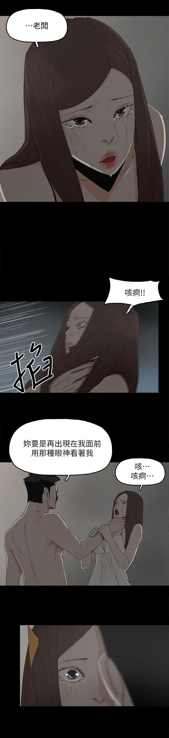 《代理孕母》漫画最新章节代理孕母-第44话免费下拉式在线观看章节第【22】张图片