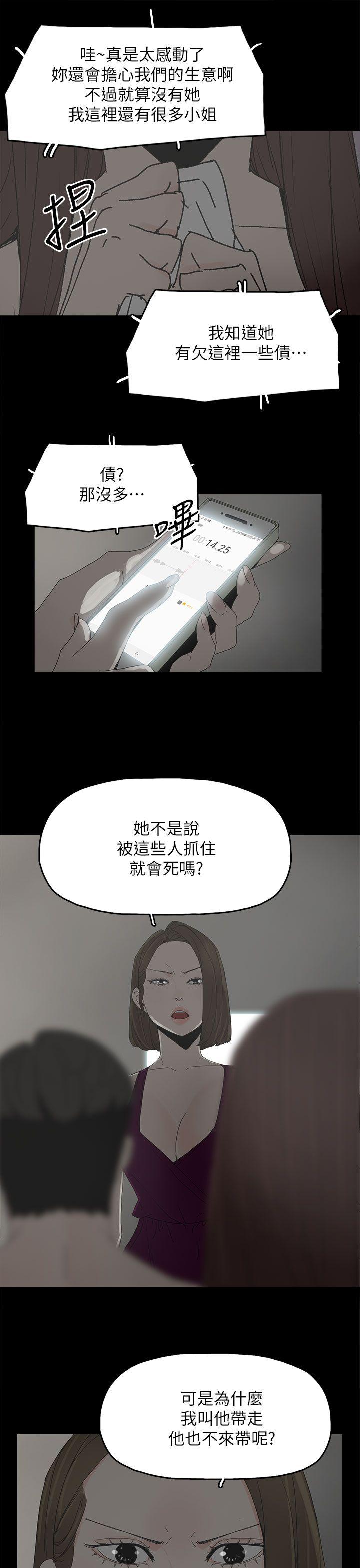 《代理孕母》漫画最新章节代理孕母-第44话免费下拉式在线观看章节第【8】张图片