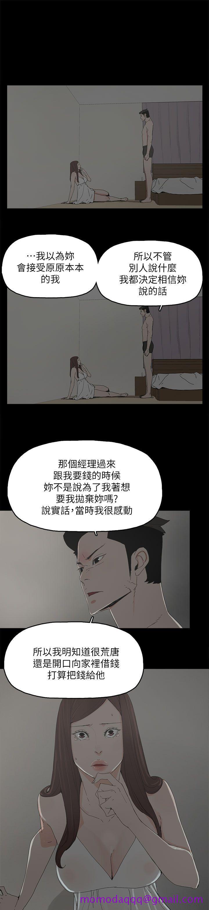 《代理孕母》漫画最新章节代理孕母-第44话免费下拉式在线观看章节第【16】张图片