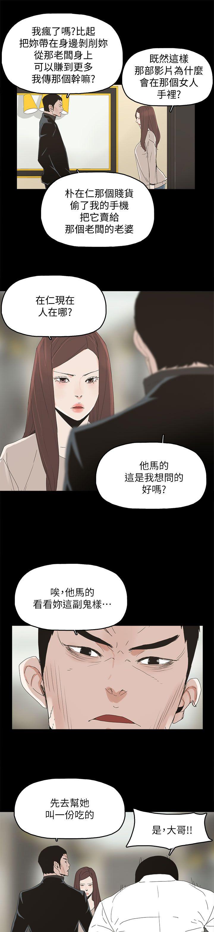 《代理孕母》漫画最新章节代理孕母-第44话免费下拉式在线观看章节第【27】张图片